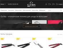 Tablet Screenshot of ga-ma.ru